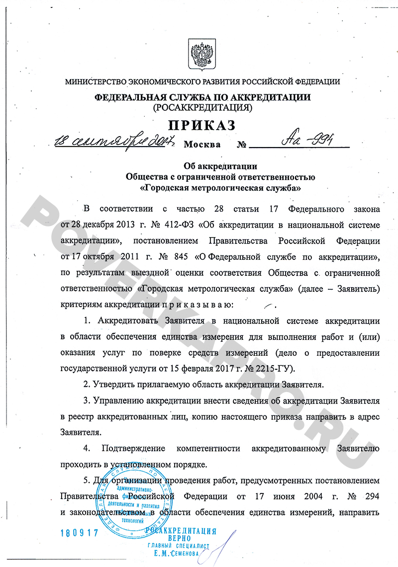 поверка счетчиков воды в уфе на дому телефон. Смотреть фото поверка счетчиков воды в уфе на дому телефон. Смотреть картинку поверка счетчиков воды в уфе на дому телефон. Картинка про поверка счетчиков воды в уфе на дому телефон. Фото поверка счетчиков воды в уфе на дому телефон