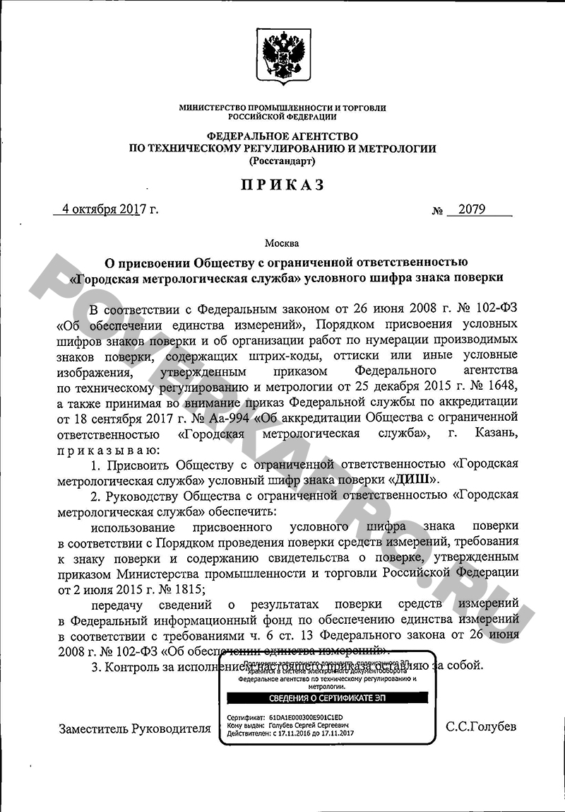 поверка счетчиков воды в уфе на дому телефон. Смотреть фото поверка счетчиков воды в уфе на дому телефон. Смотреть картинку поверка счетчиков воды в уфе на дому телефон. Картинка про поверка счетчиков воды в уфе на дому телефон. Фото поверка счетчиков воды в уфе на дому телефон