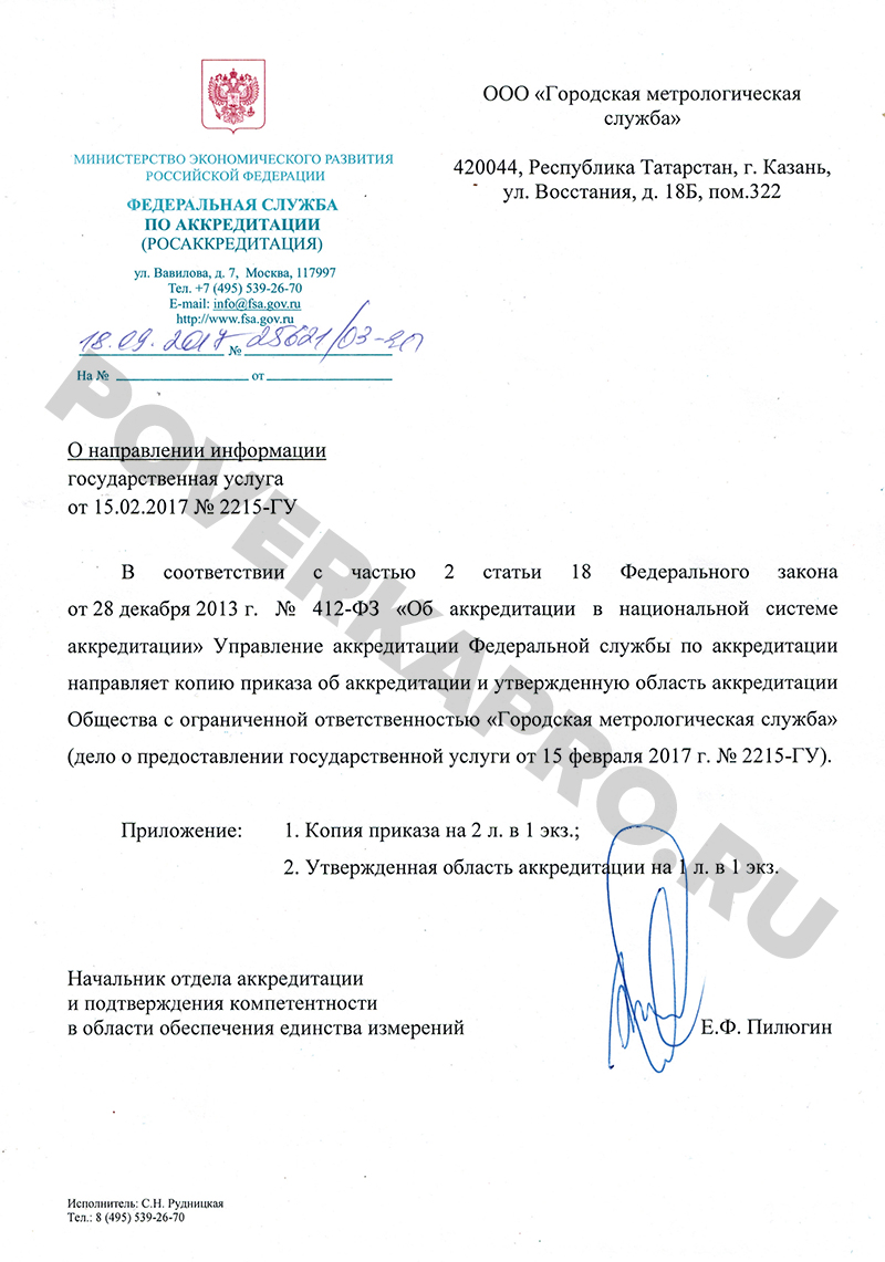 поверка счетчиков воды в уфе на дому телефон. Смотреть фото поверка счетчиков воды в уфе на дому телефон. Смотреть картинку поверка счетчиков воды в уфе на дому телефон. Картинка про поверка счетчиков воды в уфе на дому телефон. Фото поверка счетчиков воды в уфе на дому телефон